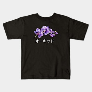 Orchid Wildflower Vintage Flora Bloom Vintage Kids T-Shirt